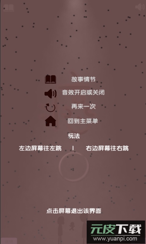 癌游戏安卓版截图1