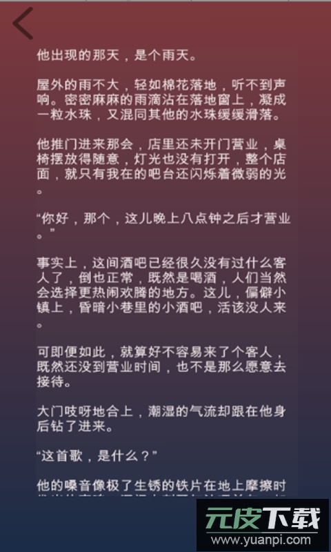 癌游戏安卓版截图4