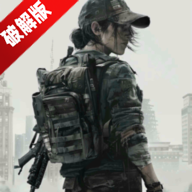 幸存者的黎明无限金币版