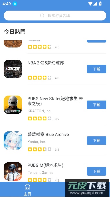 hotplaygames-GamesToday下载截图1