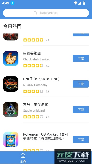 hotplaygames-GamesToday下载截图3