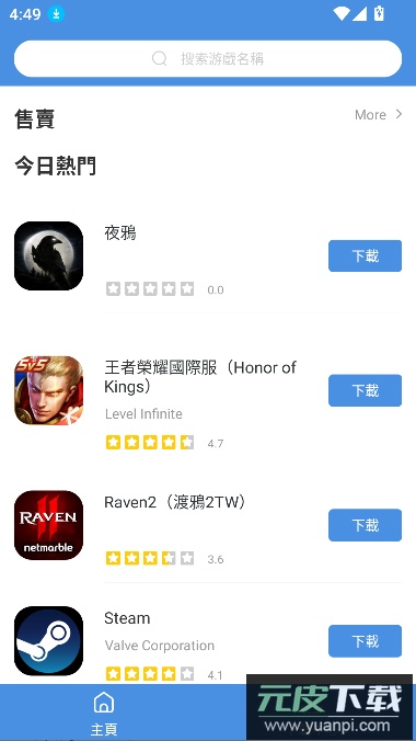 hotplaygames-GamesToday下载截图7