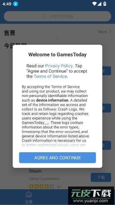 hotplaygames-GamesToday下载截图8