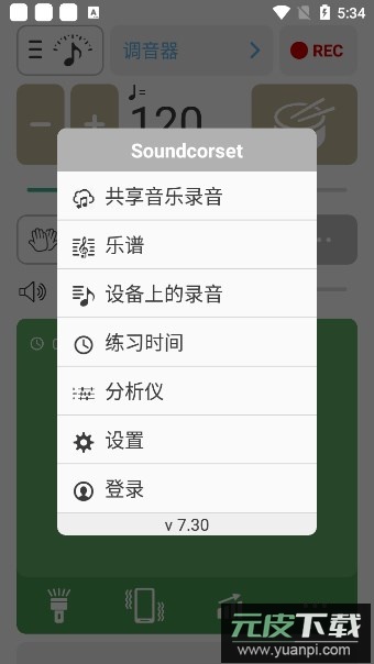 调音器和节拍器最新版本2025截图2