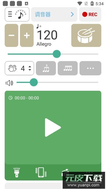 调音器和节拍器最新版本2025截图3