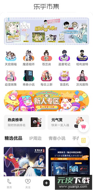 老福特LOFTER下载截图1
