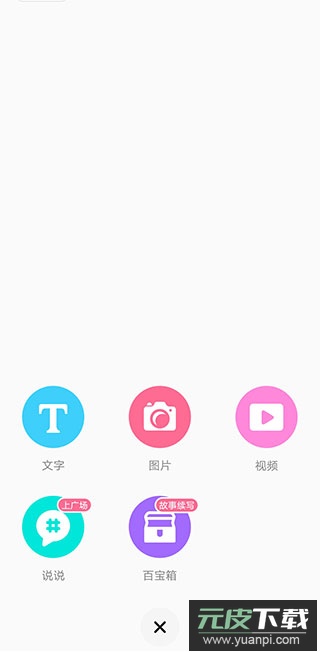 老福特LOFTER下载截图2