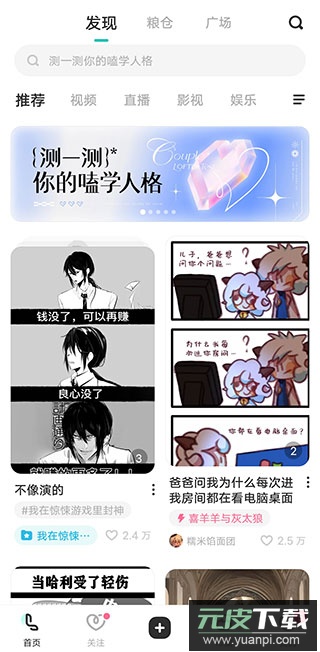 老福特LOFTER下载截图5