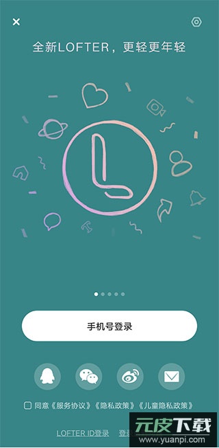 老福特LOFTER下载截图7