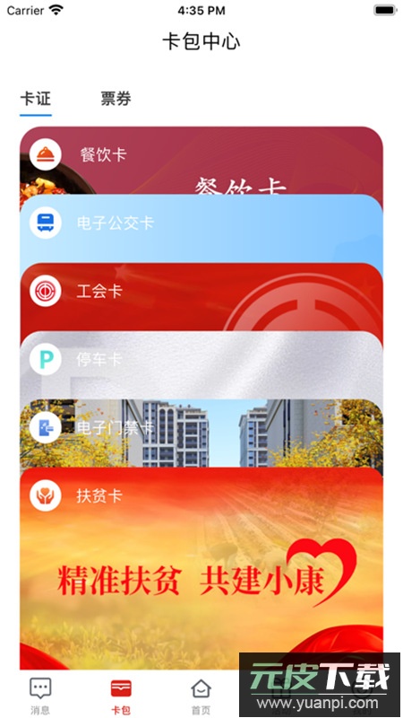 i荆门官方客户端APP截图1