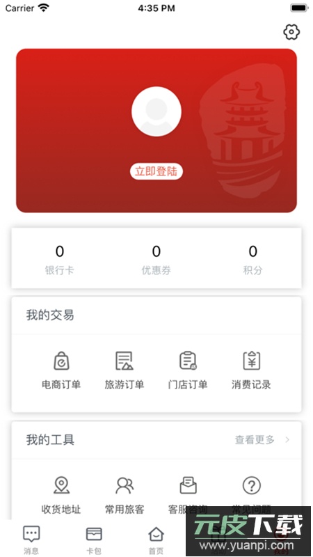 i荆门官方客户端APP截图2