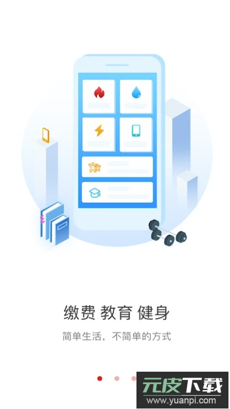 i荆门官方客户端APP截图4