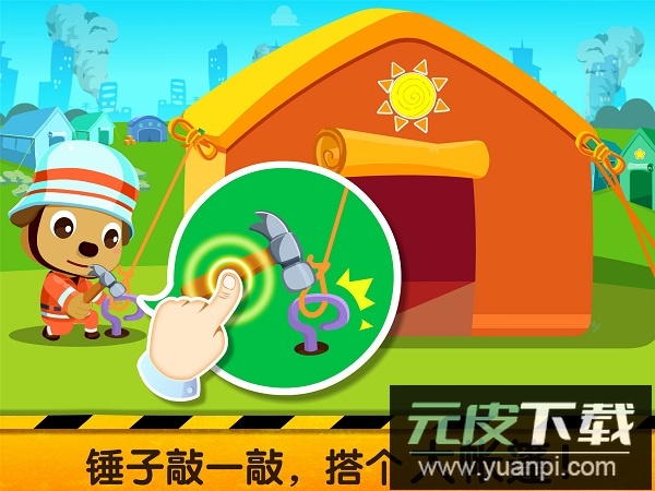 宝宝地震安全2app截图1