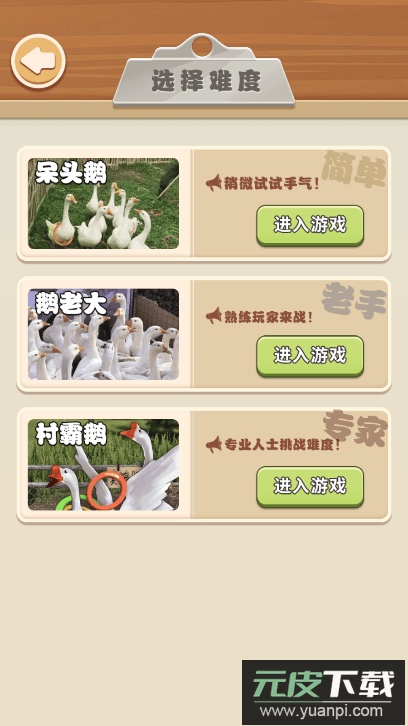 天天套圈最新版游戏安卓官方免费版截图2