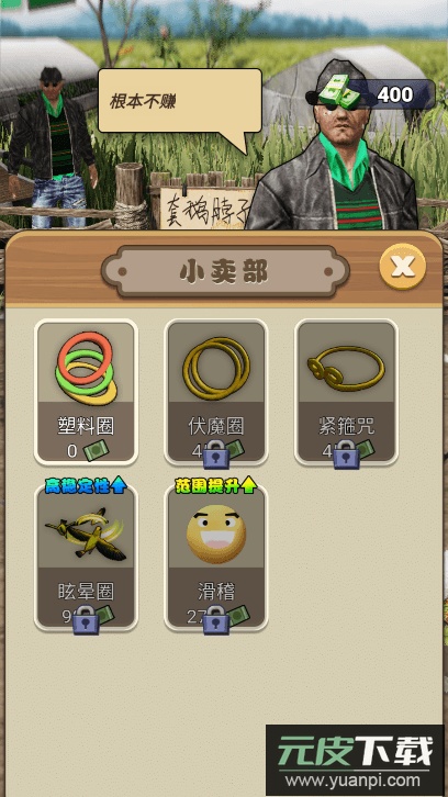 天天套圈最新版游戏安卓官方免费版截图3