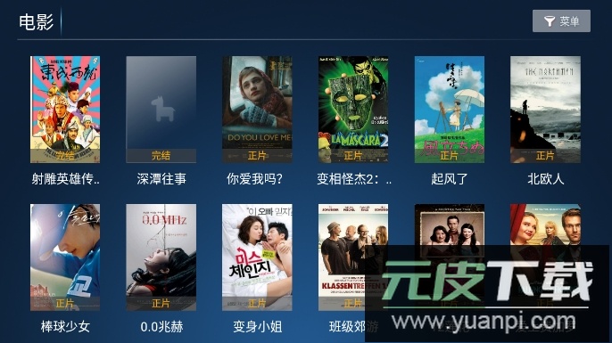 暴风tv软件官方版截图2