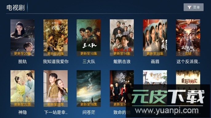 暴风tv软件官方版截图3
