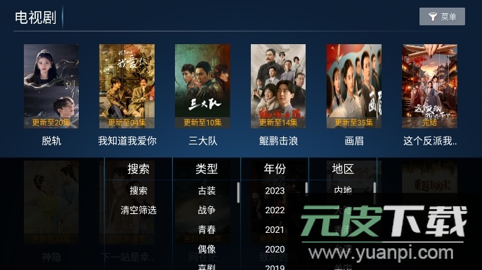 暴风tv软件官方版截图4