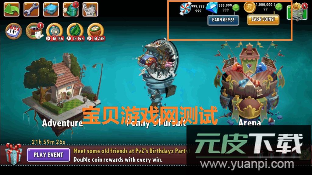 植物大战僵尸2国际服最新版下载截图1