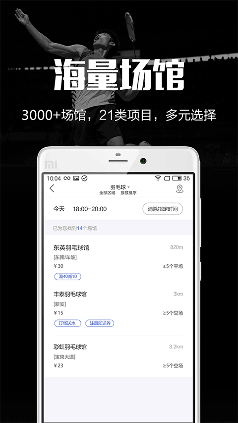 趣运动app官方版截图1