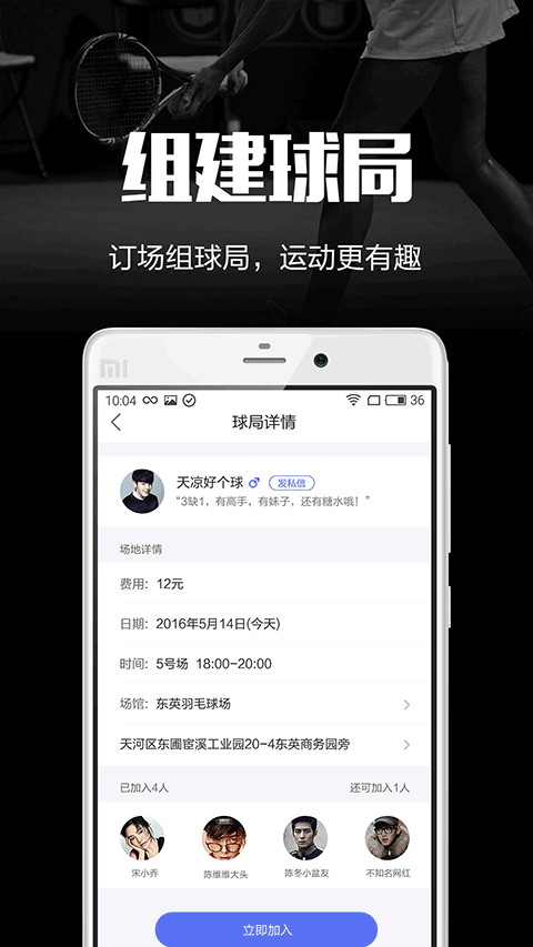 趣运动app官方版截图3