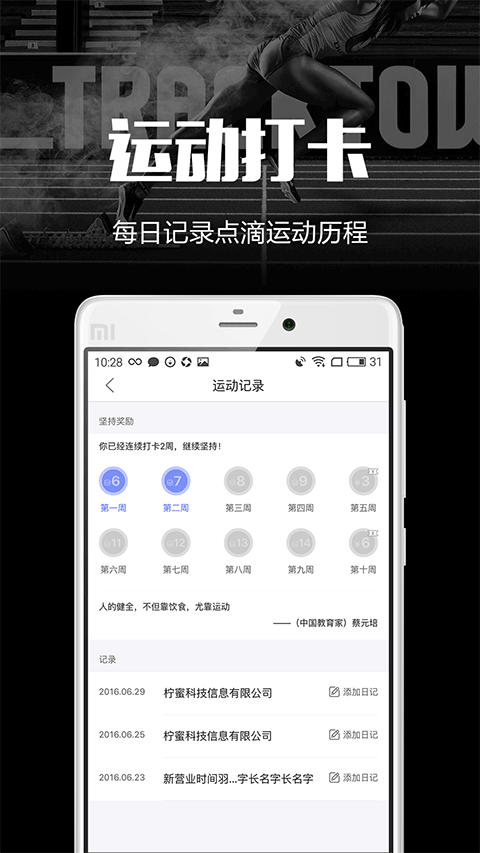 趣运动app官方版截图4