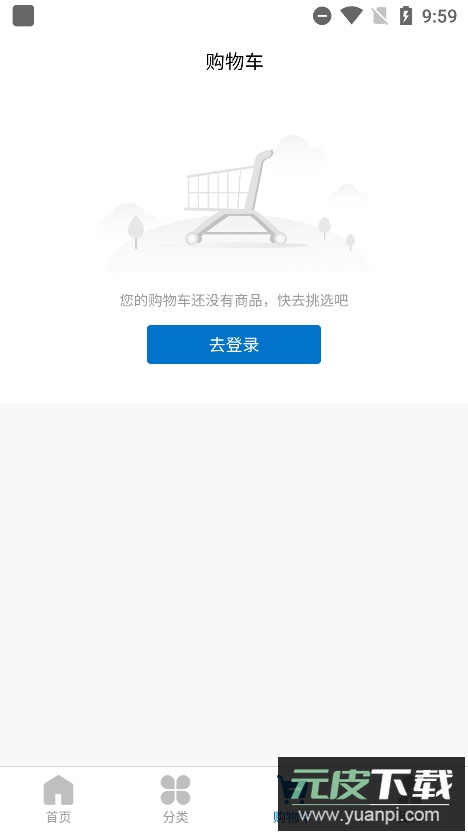 楚贝多商城2022最新版本截图1