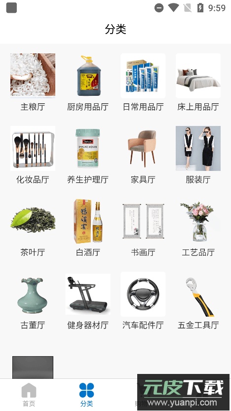 楚贝多商城2022最新版本截图2