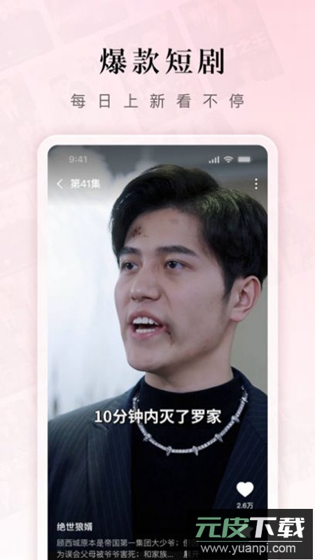 红果短剧app安卓手机版截图1