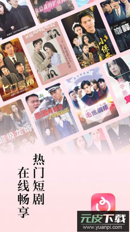 红果短剧app安卓手机版截图2