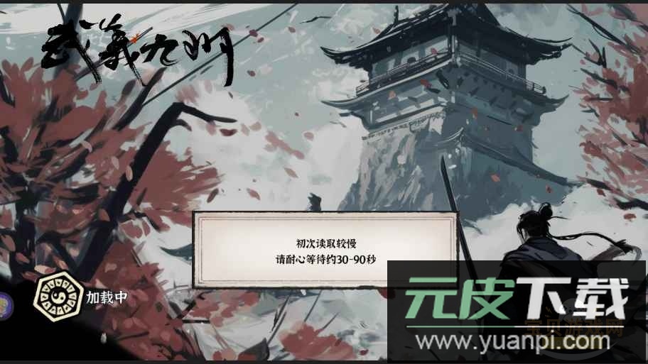 武义九州手游最新版截图1