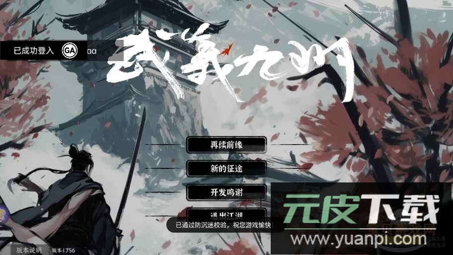 武义九州手游最新版截图2