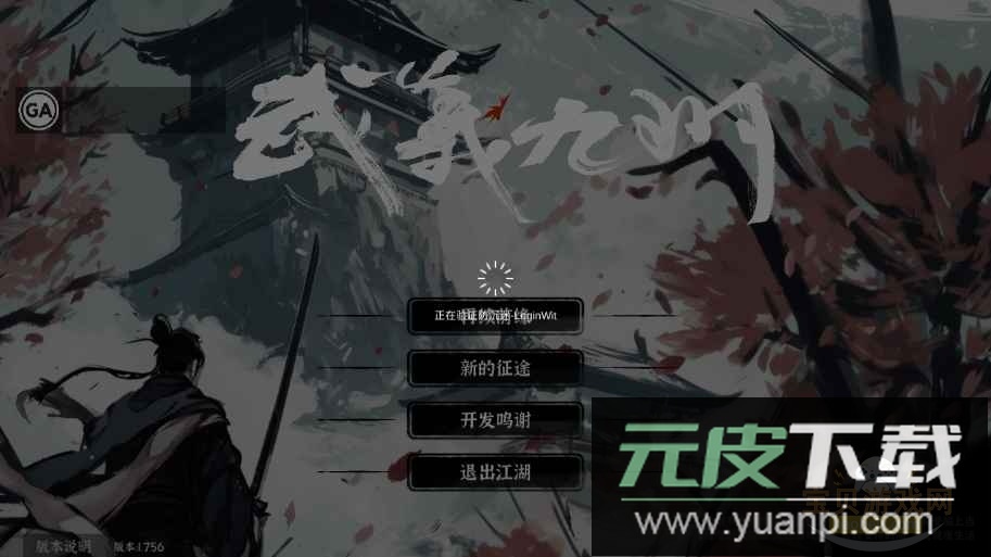 武义九州手游最新版截图3