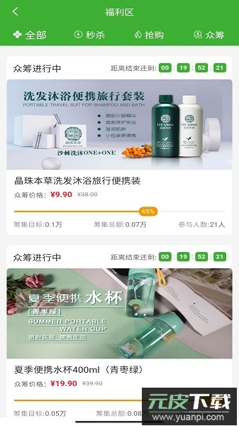 宇航商城最新版本截图1