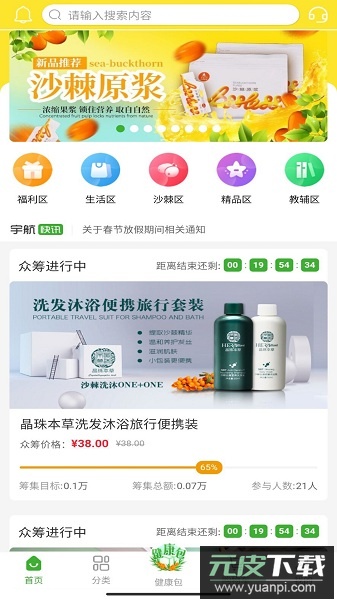 宇航商城最新版本截图2