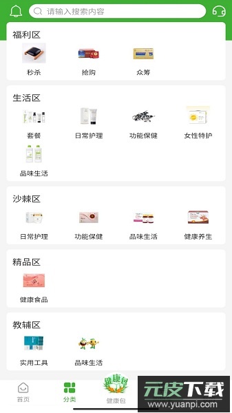 宇航商城最新版本截图3