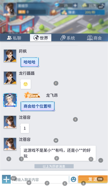 曦恩之城手游官方正版手机版截图2