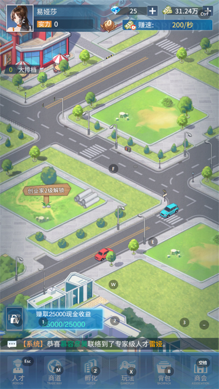 曦恩之城手游官方正版手机版截图3