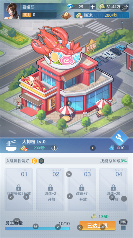 曦恩之城手游官方正版手机版截图4