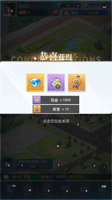 曦恩之城手游官方正版手机版截图5