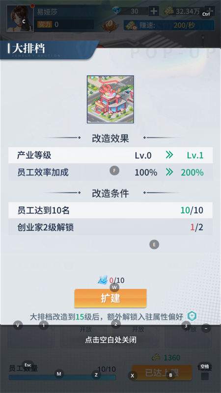 曦恩之城手游官方正版手机版截图6