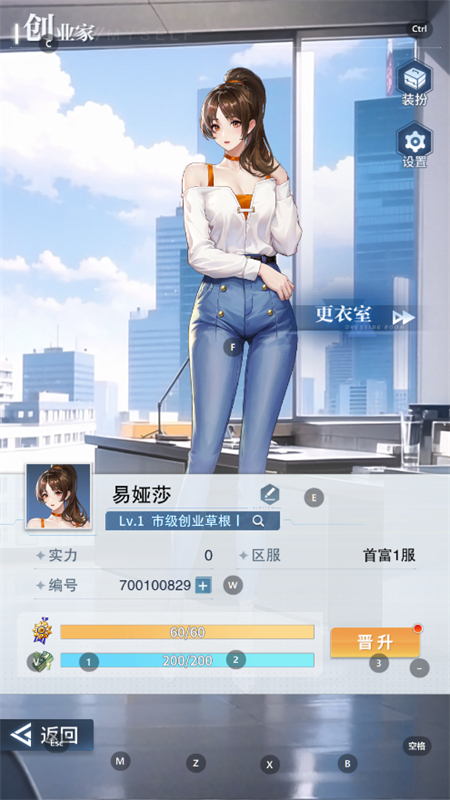 曦恩之城手游官方正版手机版截图7