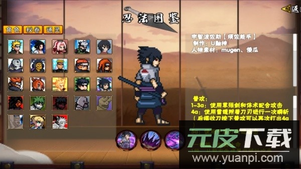 像素火影次世代青年雷影最新版截图2