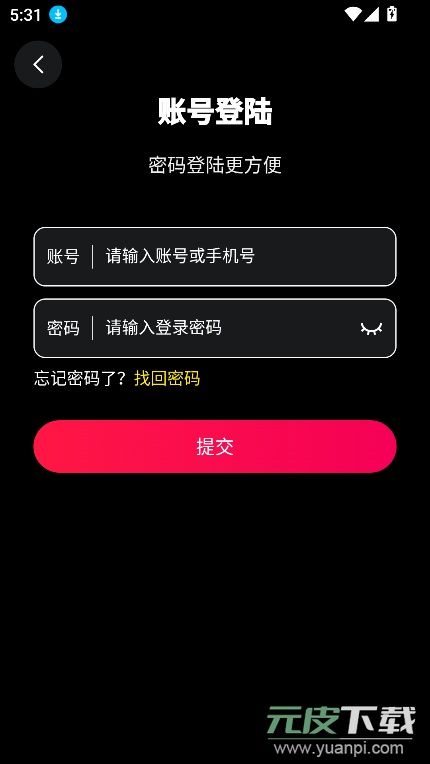 muhabbet官方下载最新版截图1