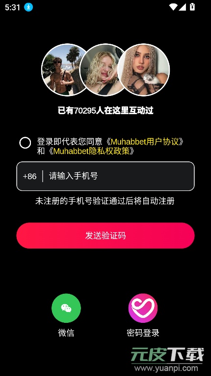muhabbet官方下载最新版截图3