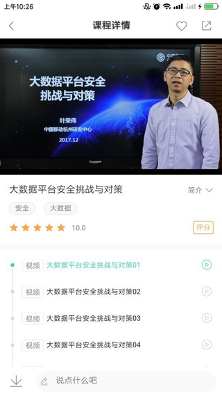 中移网大app官方版截图3