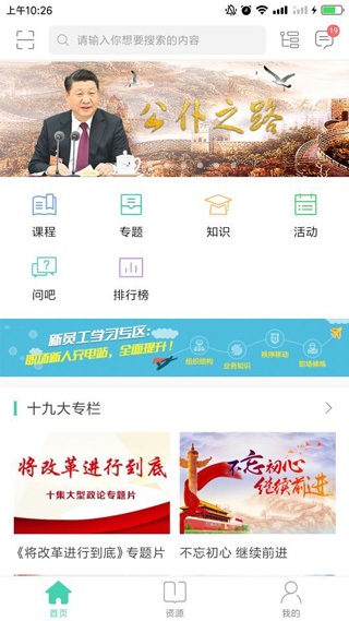 中移网大app官方版截图4