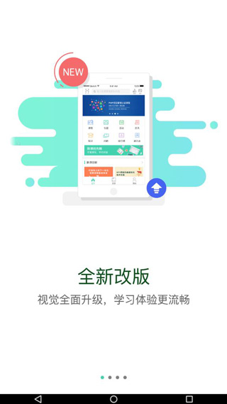 中移网大app官方版截图5