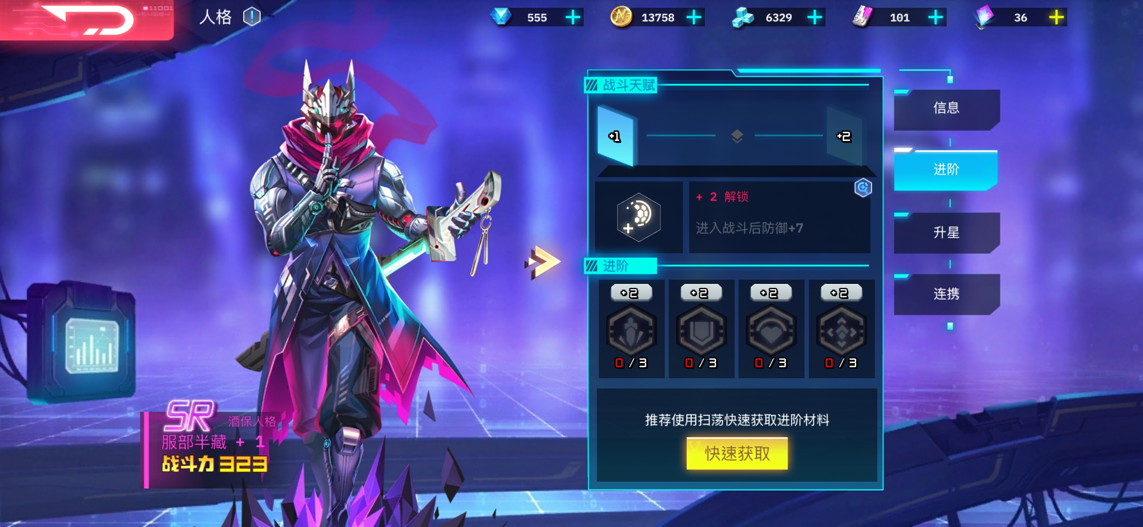 修普诺斯安卓最新版截图2