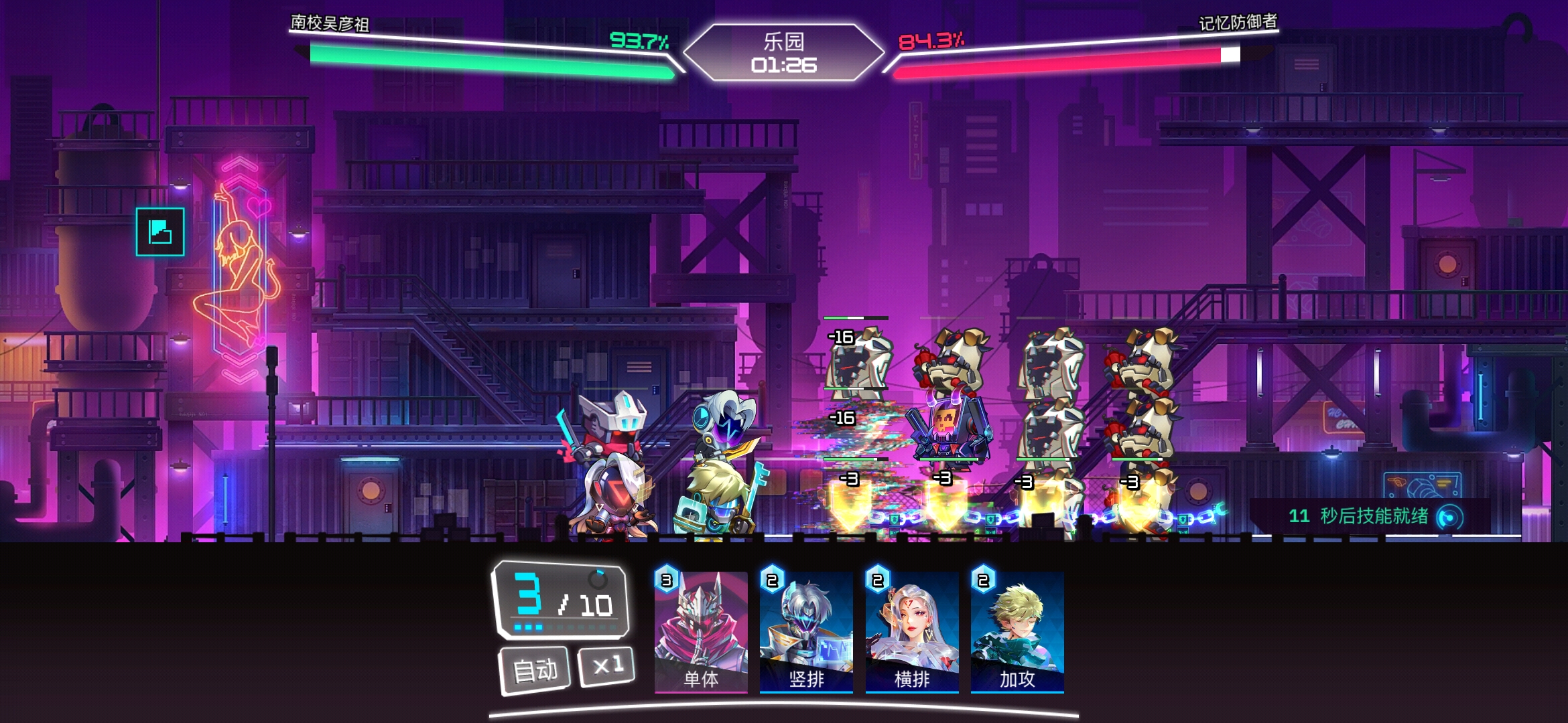 修普诺斯安卓最新版截图3